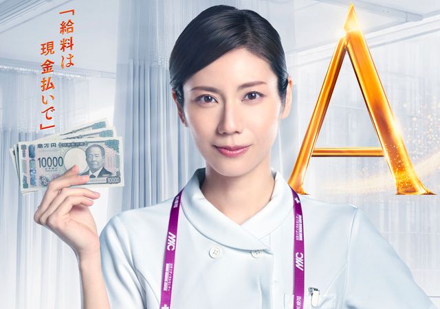 大門未知子と互角に渡り合った“ナースX”が帰ってくる!