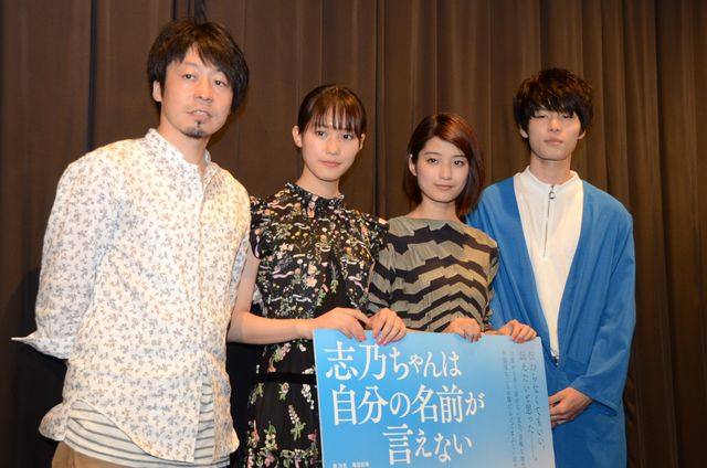 萩原利久 出演映画(イノセント15&志乃ちゃんは自分の名前が言えない) 萩原利久 出演映画(イノセント15&志乃ちゃんは自分の名前が言え