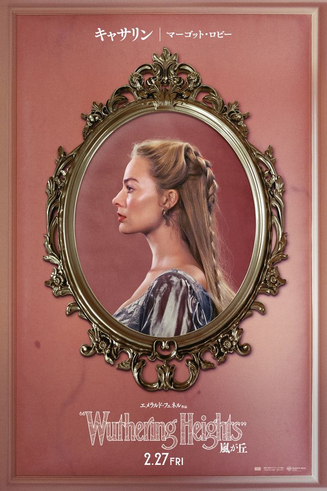 『嵐が丘』場面写真とキャラクターポスター一挙（4枚目）