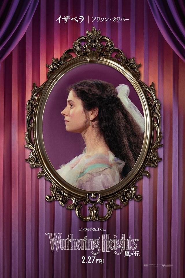 『嵐が丘』場面写真とキャラクターポスター一挙（8枚目）