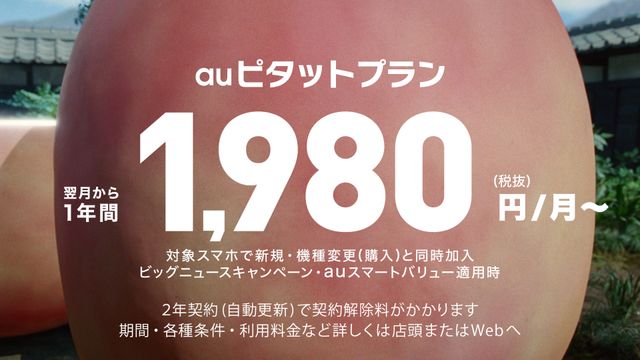 川栄李奈、金太郎と恋の予感？au「三太郎」シリーズで織姫役！（5枚目）