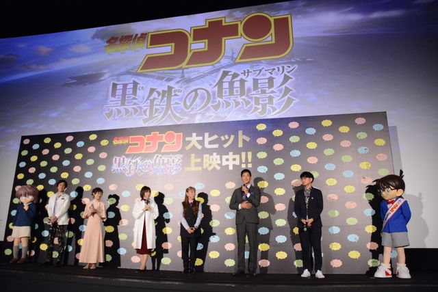 声優陣ずらり！『名探偵コナン　黒鉄の魚影（くろがねのサブマリン）』公開記念舞台あいさつ（10枚目）