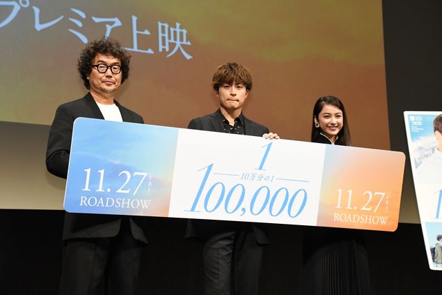 白濱亜嵐＆平祐奈が『10万分の1』ワールドプレミアに登場！（12枚目）