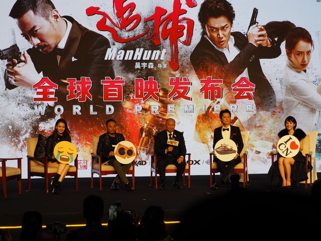 福山雅治、ジョン・ウー監督作『マンハント』北京プレミアへ（3枚目）