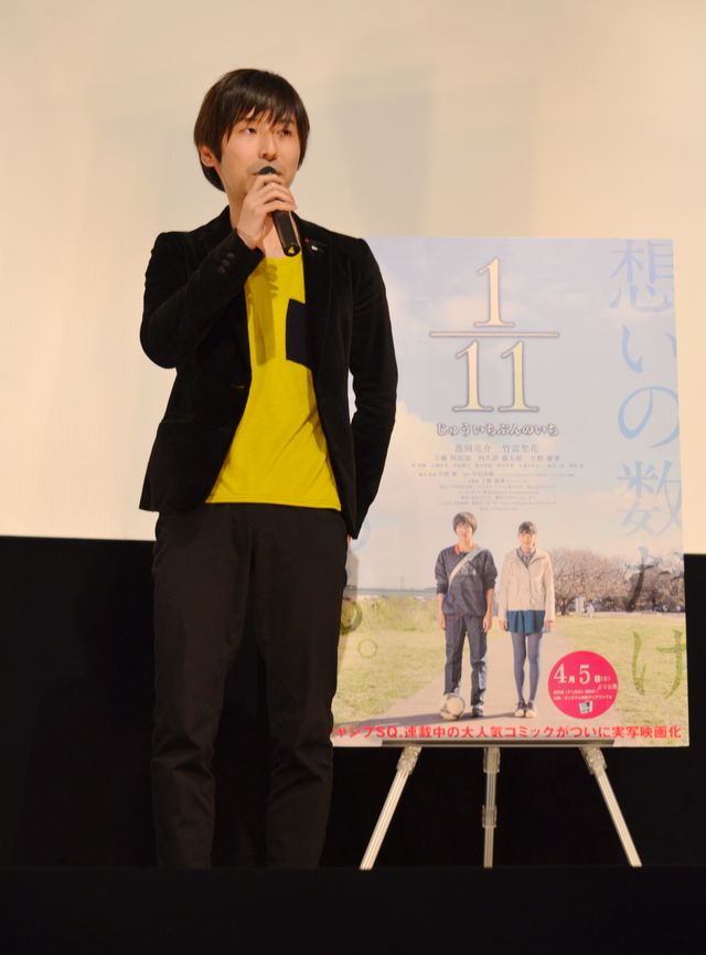 映画『1/11 じゅういちぶんのいち』完成披露試写会フォトギャラリー（4枚目）