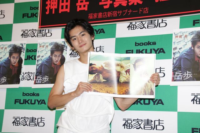 押田岳、肉体美あらわなカットも！「押田岳ファースト写真集　岳歩 -がくふ-」発売記念イベント（2枚目）