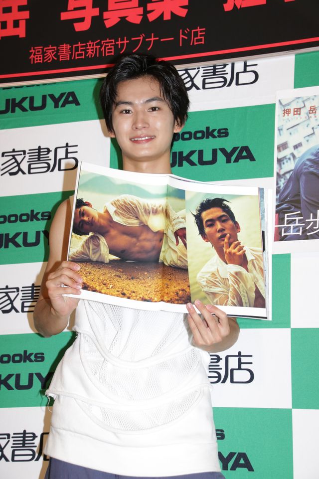 押田岳、肉体美あらわなカットも！「押田岳ファースト写真集　岳歩 -がくふ-」発売記念イベント（3枚目）