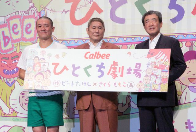 ビートたけし、さくらももことは旧知の仲と明かす！フォトギャラリー：フォトギャラリー