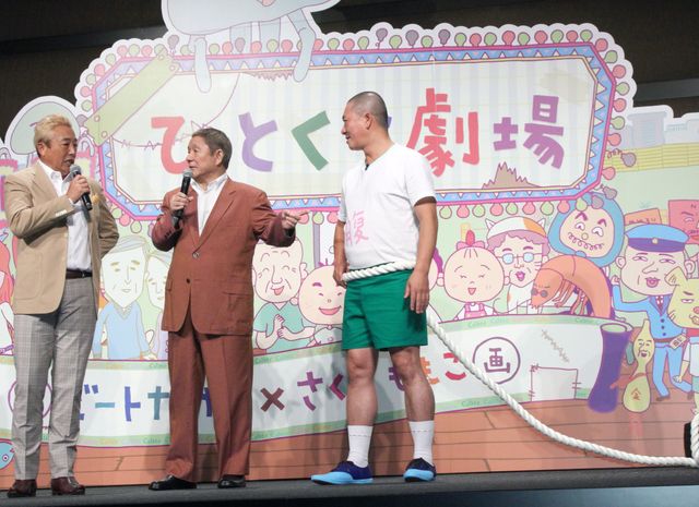 ビートたけし、さくらももことは旧知の仲と明かす！フォトギャラリー（4枚目）