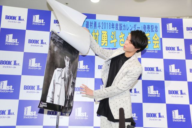 「ひよっこ」のヒデさん！磯村勇斗、カレンダー発売イベント（4枚目）