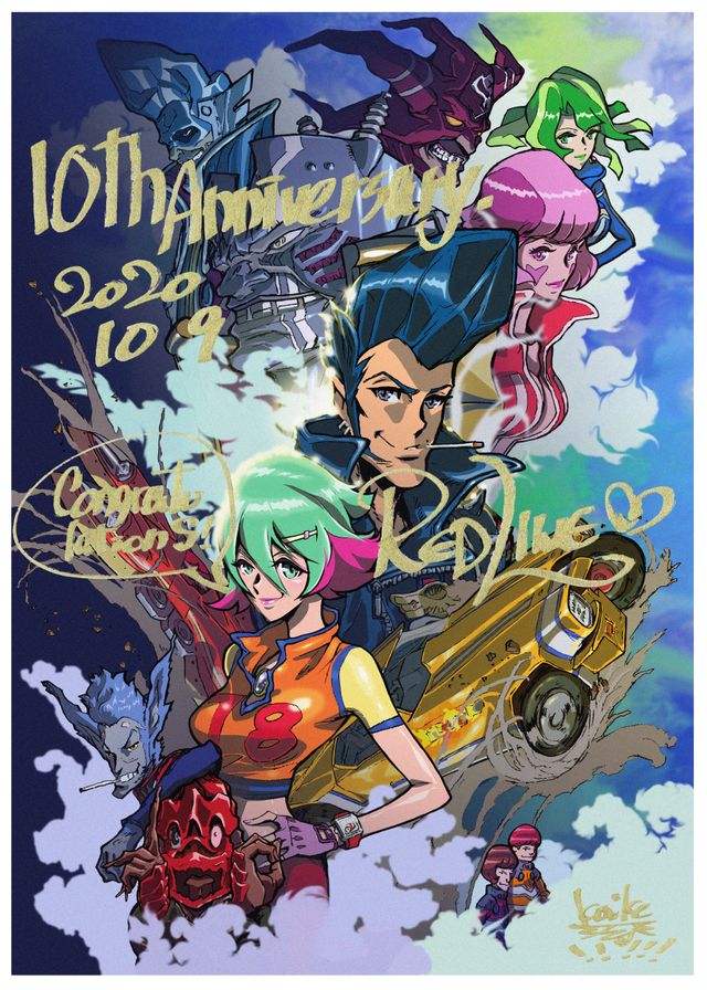 10年の時を経て再上映！アニメ『REDLINE』書き下ろしイラストほか：フォトギャラリー
