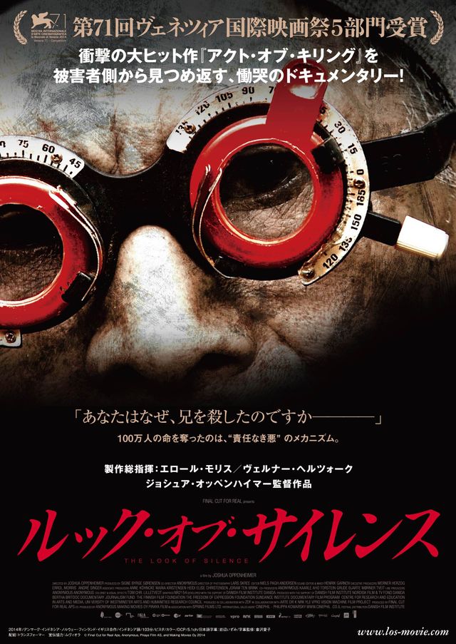 インドネシア大量虐殺を再現した アクト オブ キリング を被害者側から映し出した映画 日本公開決定 シネマトゥデイ