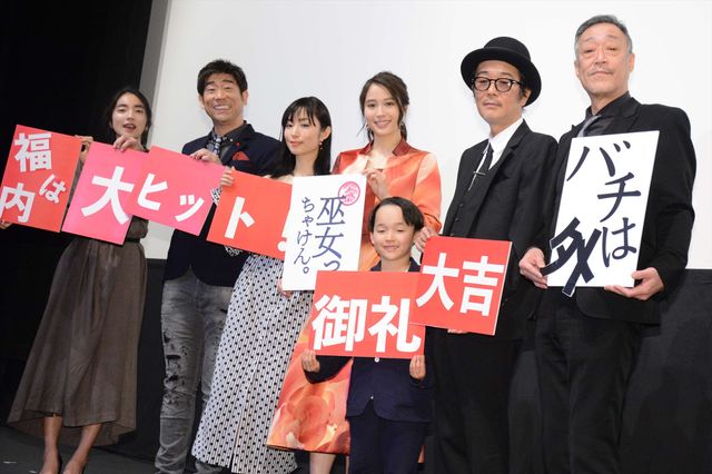 広瀬アリス『巫女っちゃけん。』初日舞台あいさつ：フォトギャラリー