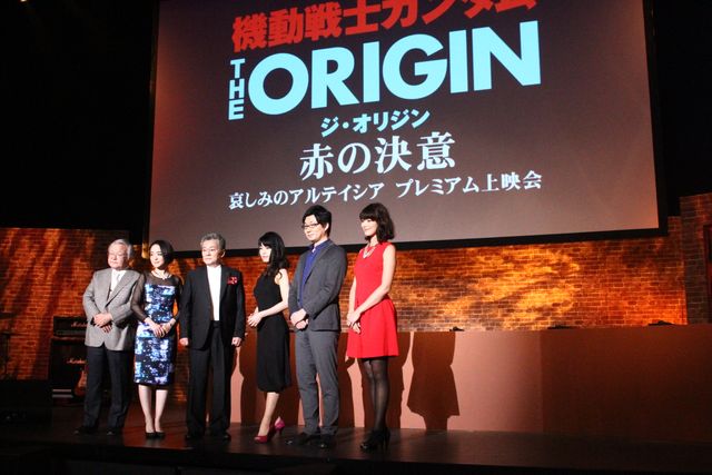 「機動戦士ガンダム THE ORIGIN 赤の決意 哀しみのアルテイシア プレミア上映会」フォトギャラリー！（2枚目）