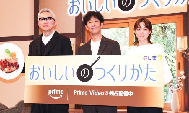 「おいしいのつくりかた」松重豊、北村有起哉、のん