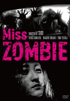 映画『Miss ZOMBIE』DVDジャケット