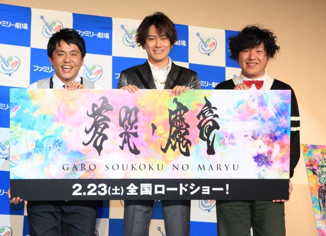 映画『牙狼<GARO> ～蒼哭ノ魔竜』舞台あいさつ付き試写会ギャラリー（5枚目）