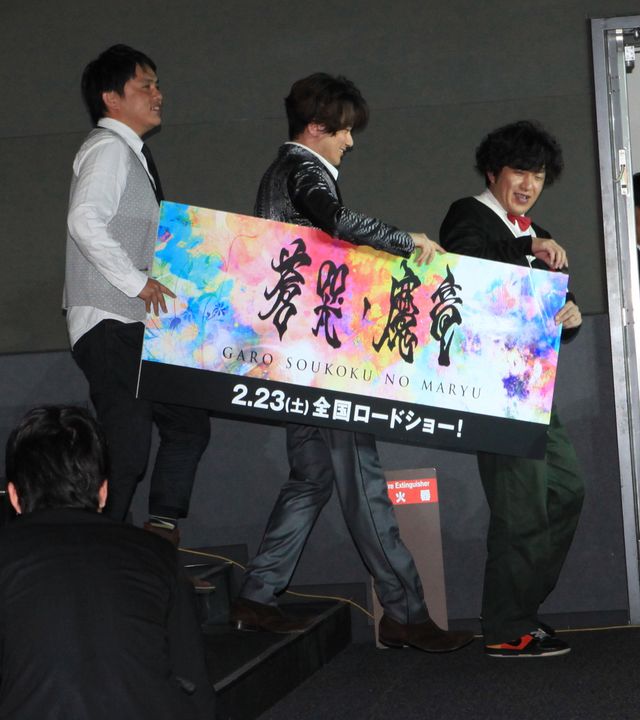 映画『牙狼<GARO> ～蒼哭ノ魔竜』舞台あいさつ付き試写会ギャラリー（7枚目）