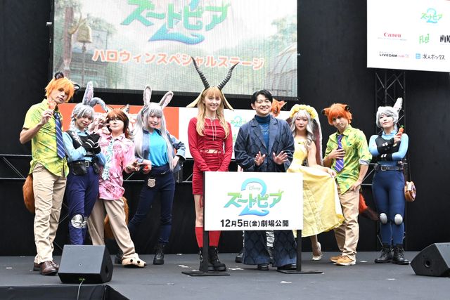 下野紘＆Dream Amiがコスプレレイヤーと登壇！池袋ハロウィンコスプレフェス『ズートピア2』ステージ（4枚目）