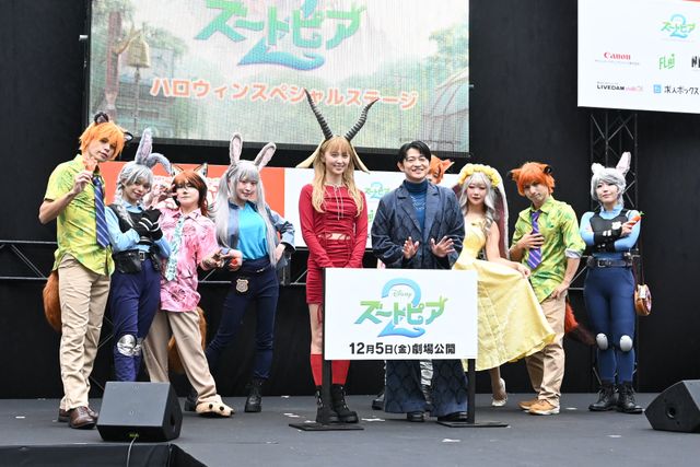 下野紘＆Dream Amiがコスプレレイヤーと登壇！池袋ハロウィンコスプレフェス『ズートピア2』ステージ（5枚目）