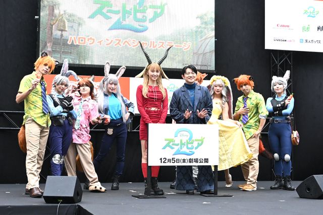 下野紘＆Dream Amiがコスプレレイヤーと登壇！池袋ハロウィンコスプレフェス『ズートピア2』ステージ（9枚目）
