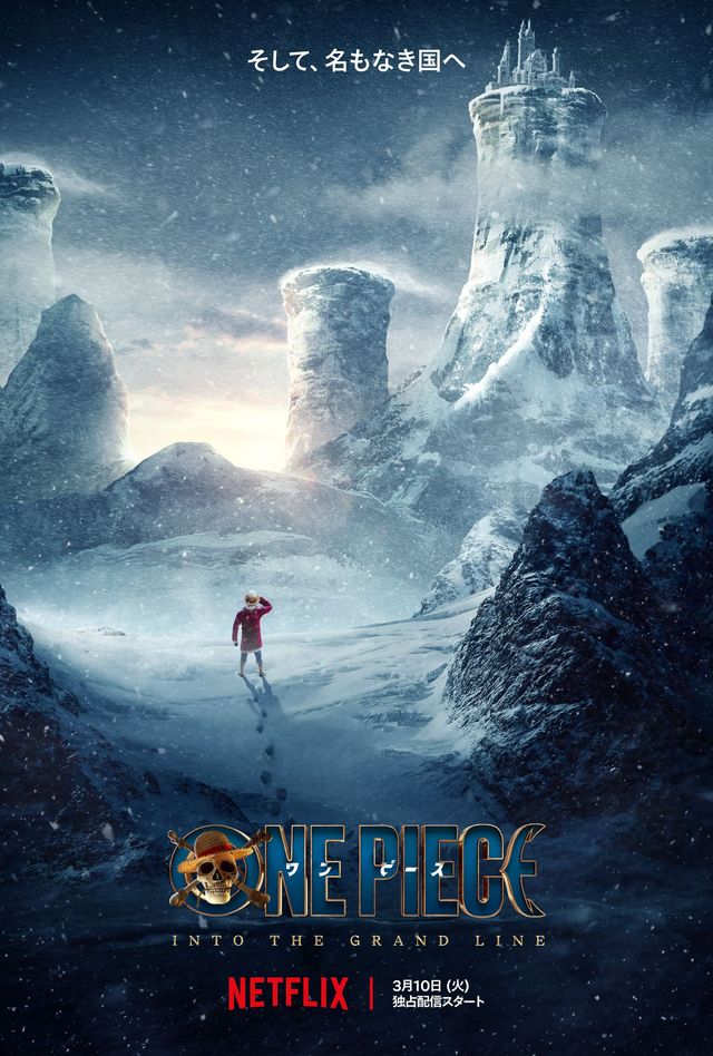 麦わらの一味が“冬島”上陸！実写版「ONE PIECE」シーズン2新ビジュアル＆場面写真（4枚目）