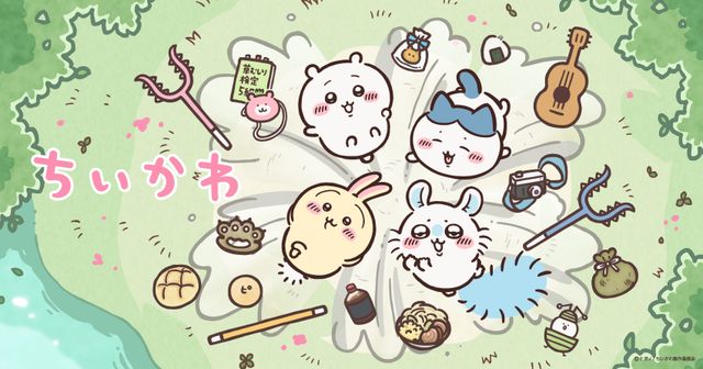 新シリーズ放送再開！　アニメ「ちいかわ」新ビジュアル