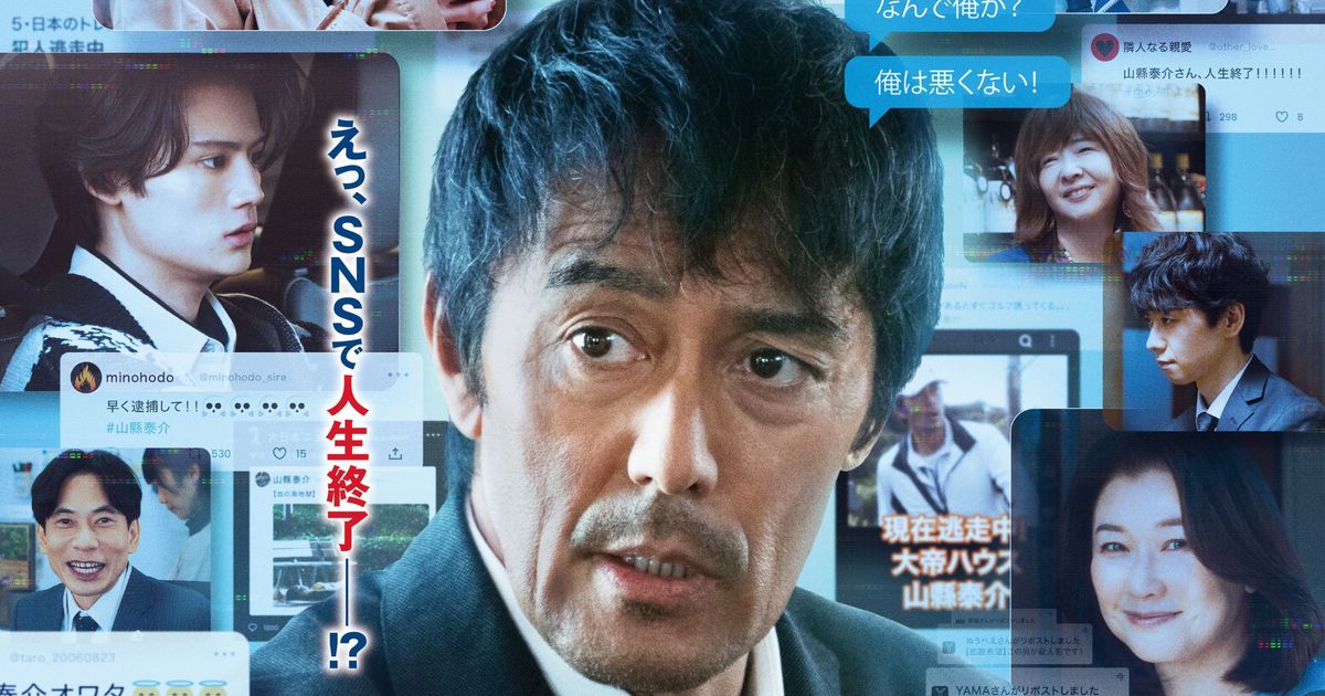 芦田愛菜がブチギレる！『俺ではない炎上』新キャスト＆本予告映像公開