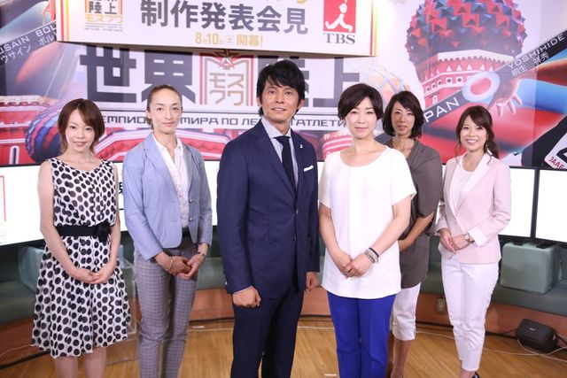 「世界陸上モスクワ」TBS放送制作発表会見フォトギャラリー（7枚目）