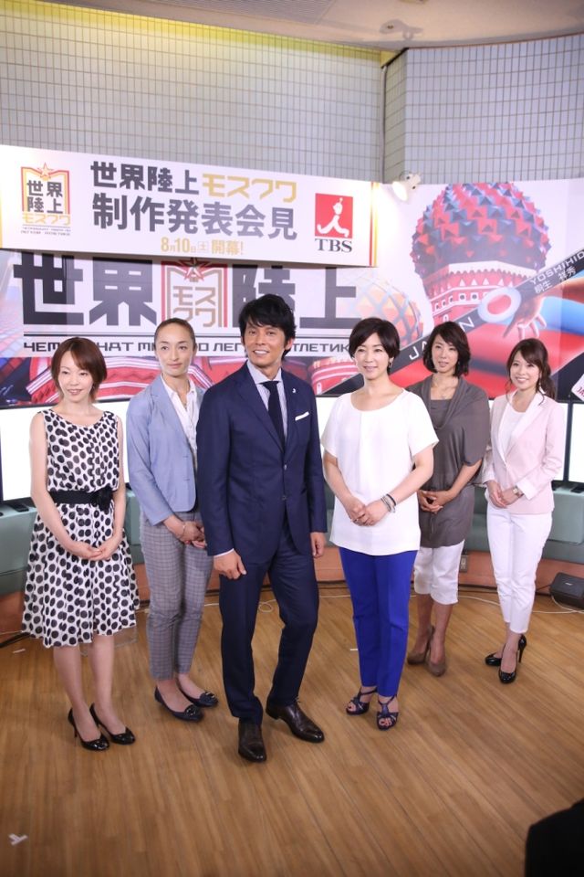 「世界陸上モスクワ」TBS放送制作発表会見フォトギャラリー（8枚目）