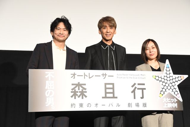 森且行の輝く笑顔！『オートレーサー森且行　約束のオーバル　劇場版』公開記念舞台あいさつ（6枚目）