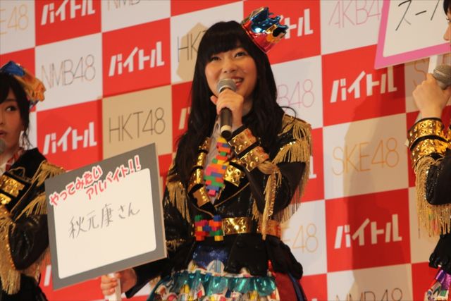 指原莉乃・渡辺麻友・松井珠理奈・山本彩がそろってイベントに登場！フォトギャラリー（6枚目）