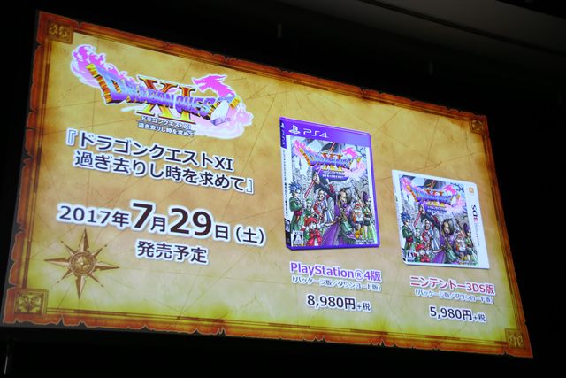 早期購入者特典はこれだ！「ドラゴンクエストXI 過ぎ去りし時を求めて」発売日発表会フォトギャラリー（3枚目）