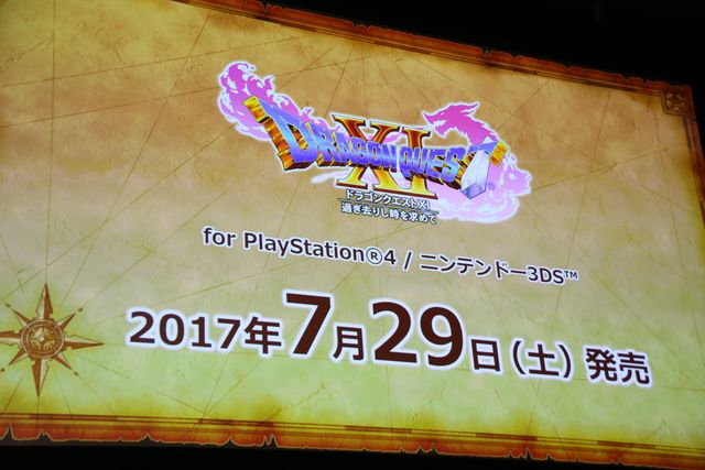 早期購入者特典はこれだ！「ドラゴンクエストXI 過ぎ去りし時を求めて」発売日発表会フォトギャラリー（4枚目）