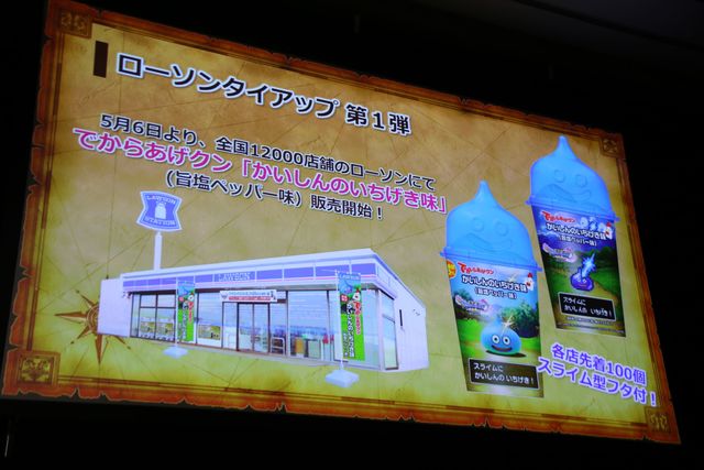 早期購入者特典はこれだ！「ドラゴンクエストXI 過ぎ去りし時を求めて」発売日発表会フォトギャラリー（10枚目）