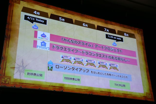 早期購入者特典はこれだ！「ドラゴンクエストXI 過ぎ去りし時を求めて」発売日発表会フォトギャラリー（11枚目）