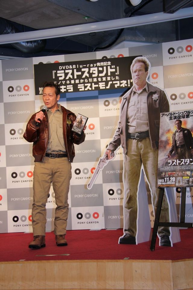 清水アキラがシュワちゃんのモノマネ！フォトギャラリー：フォトギャラリー