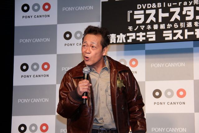 清水アキラがシュワちゃんのモノマネ！フォトギャラリー（3枚目）