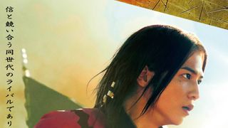 実写『キングダム』蒙恬の新ビジュアルに歓喜!「期待しかない」