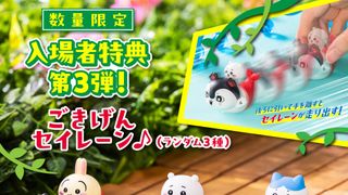 『映画ちいかわ』入場者特典第3弾は全3種のプルバックカー！8月22日より配布