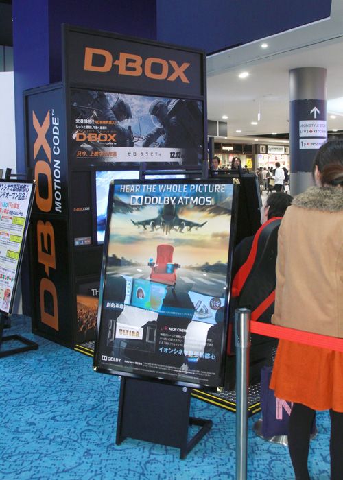 最新鋭の新劇場！「イオンシネマ幕張新都心」フォトギャラリー（7枚目）