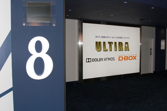 最新鋭の新劇場！「イオンシネマ幕張新都心」フォトギャラリー（9枚目）
