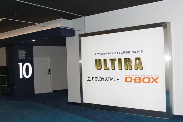 最新鋭の新劇場！「イオンシネマ幕張新都心」フォトギャラリー（17枚目）