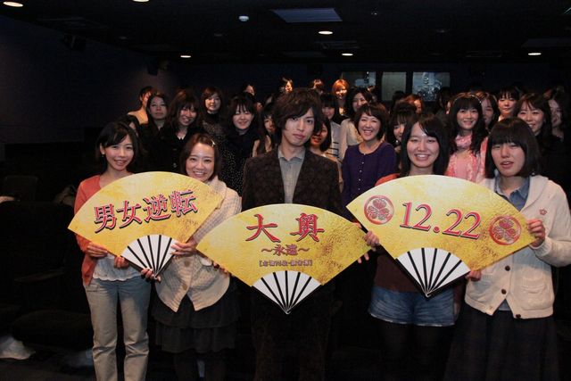 映画『大奥～永遠～[右衛門佐・綱吉篇]』トークショー付き女子限定試写会フォトギャラリー（8枚目）