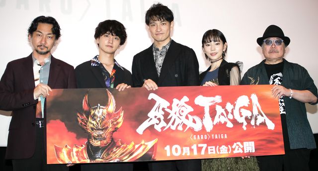 『牙狼<GARO> TAIGA』波岡一喜、瀬戸利樹、主演の北田祥一郎、神嶋里花、雨宮慶太監督