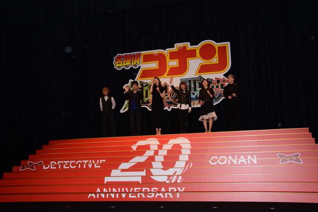 天海祐希、高山みなみ、山崎和佳奈、小山力也、池田秀一、古谷徹が登場！映画『名探偵コナン　純黒の悪夢（ナイトメア）』完成披露試写会フォトギャラリー（2枚目）