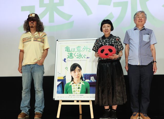 三木聡監督、ふせえり、村松利史