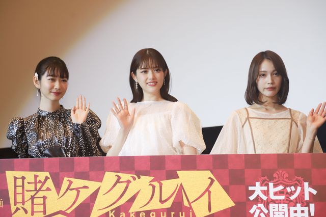 岡本夏美、松村沙友理、中村ゆりか登壇！『映画　賭ケグルイ　絶体絶命ロシアンルーレット』大ヒット舞台あいさつ：フォトギャラリー