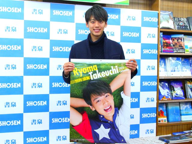 「仮面ライダードライブ」竹内涼真、初カレンダーで上半身ヌードに！　画像ギャラリー（4枚目）