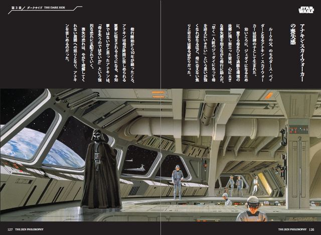 ジェダイがわれらを導く…（3枚目）